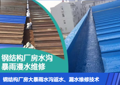 津南金属屋面防腐翻新确保金属屋面长久使用