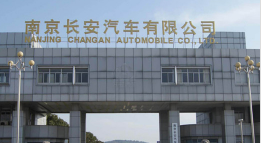 津南长安汽车厂钢结构防水防腐工程